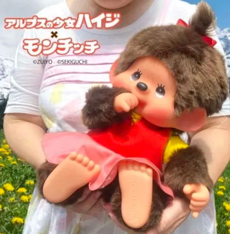 【希少！】ハイジ×モンチッチ やわらかモンチッチ Lサイズ