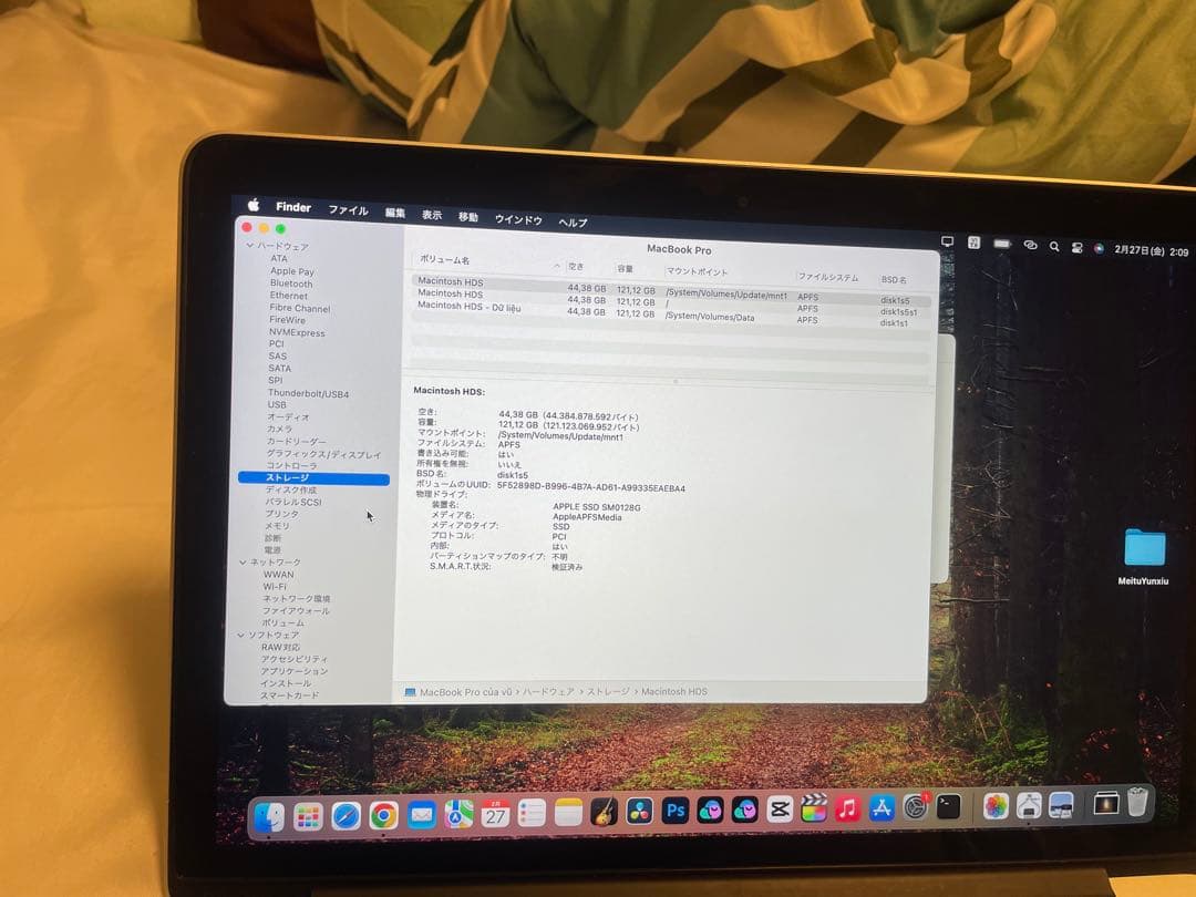 MacBook Pro 2015 13インチ