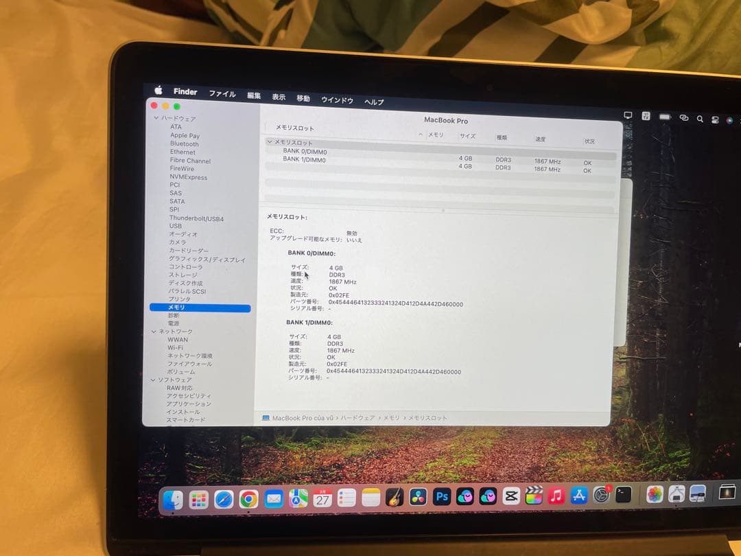 MacBook Pro 2015 13インチ