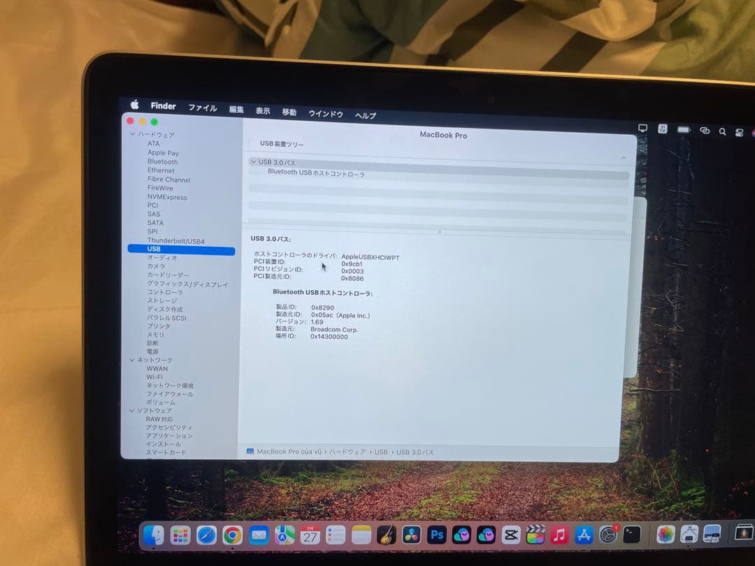 MacBook Pro 2015 13インチ
