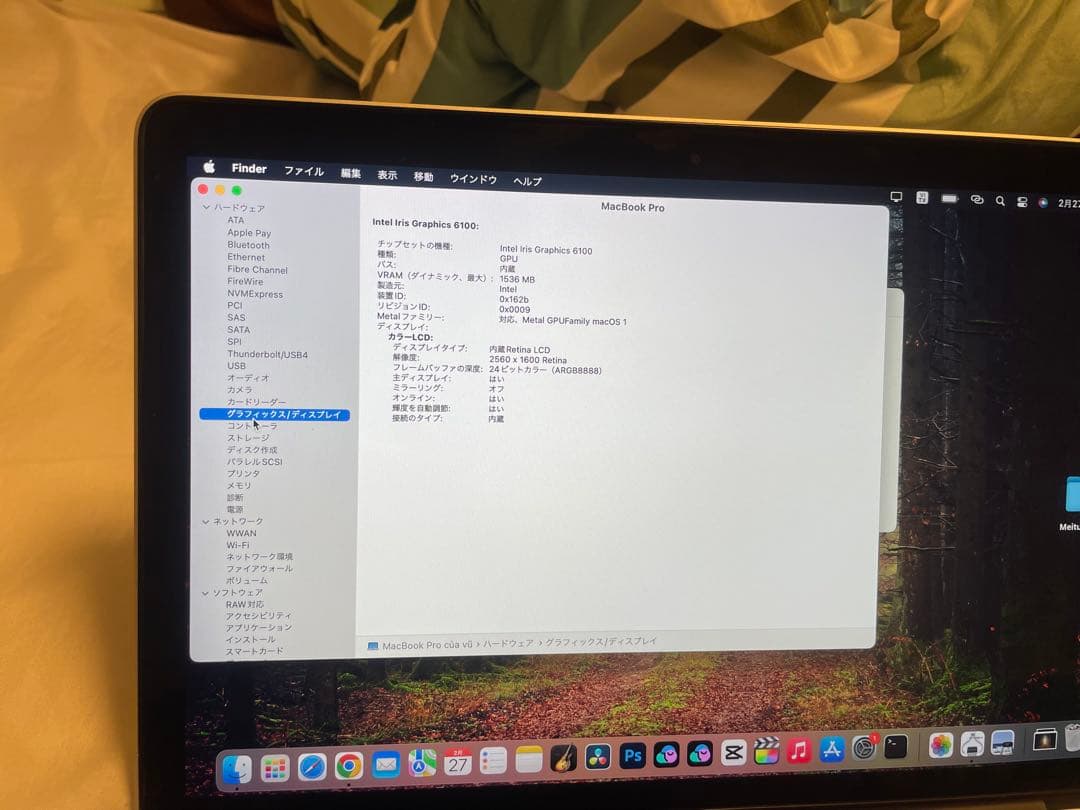 MacBook Pro 2015 13インチ