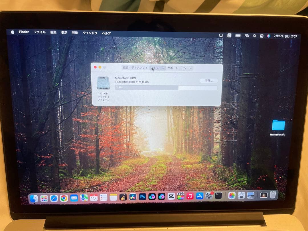 MacBook Pro 2015 13インチ
