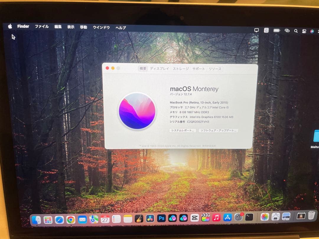 MacBook Pro 2015 13インチ