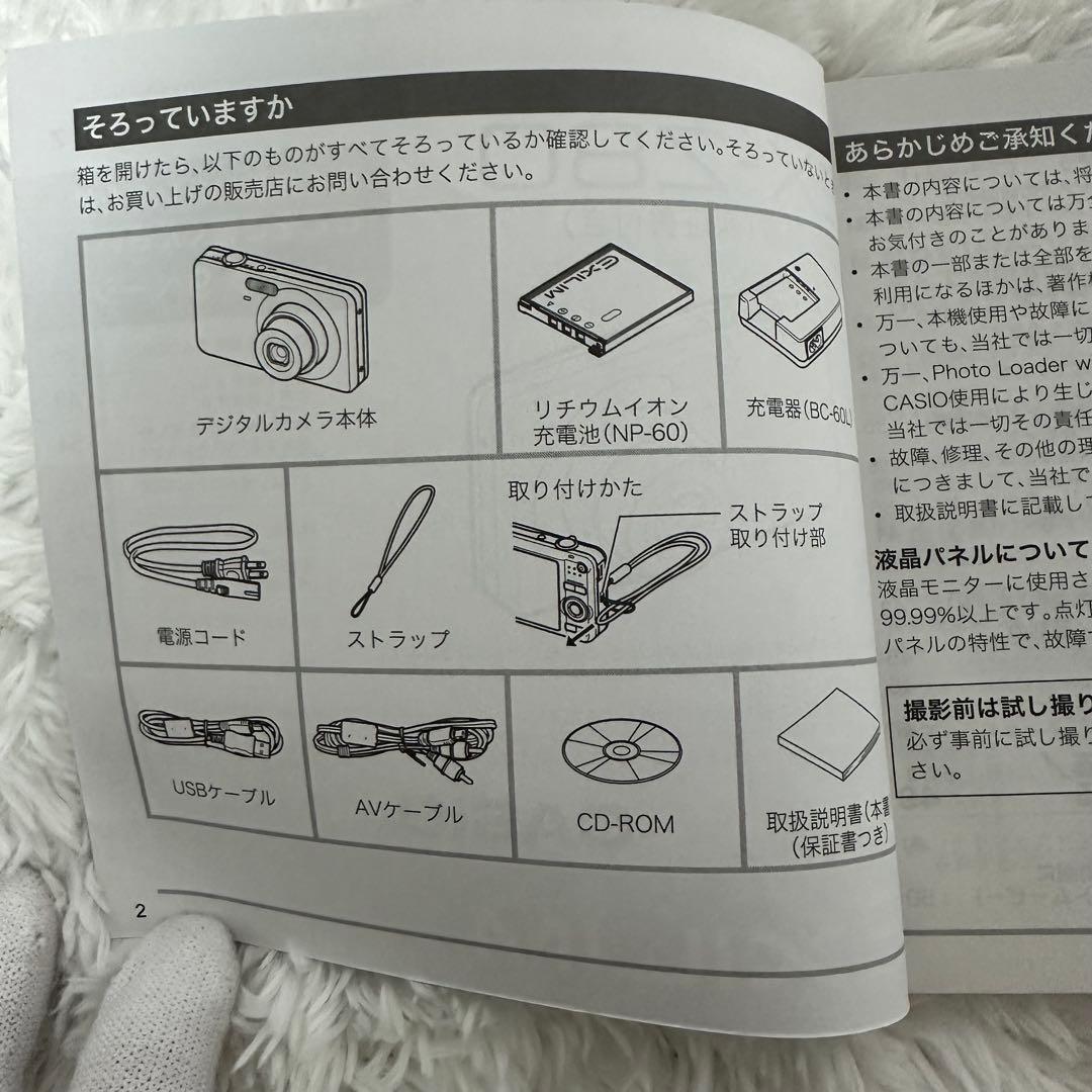 CASIO EXILIM EX-Z80 ピンク 動作確認済み 付属品あり