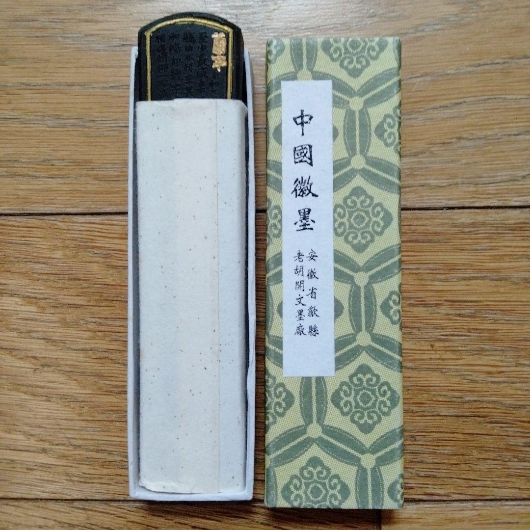 最終値下げ 書道古墨【珍貴蘭亭名墨 王羲之蘭亭序全文写す】希少貴重品 新品未使用
