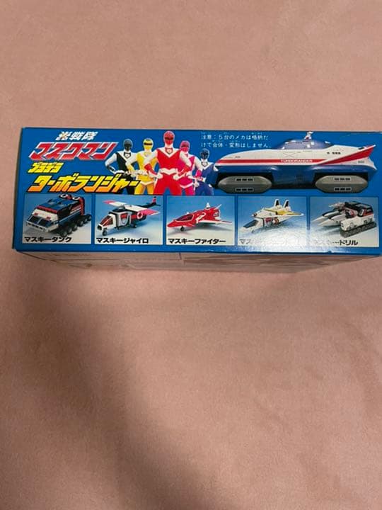 【絶版】【美品】光戦隊　マスクマン　ターボランジャー　プラデラ
