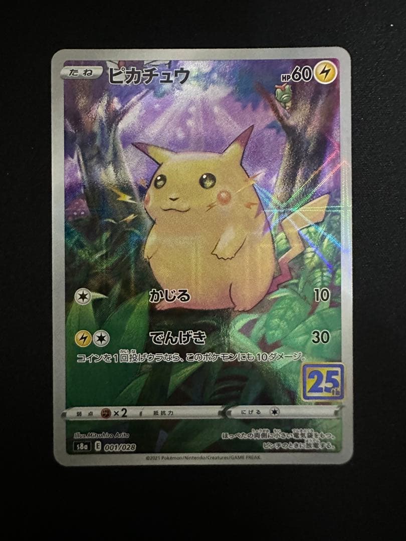 【引退品】25th ミラー コンプリート