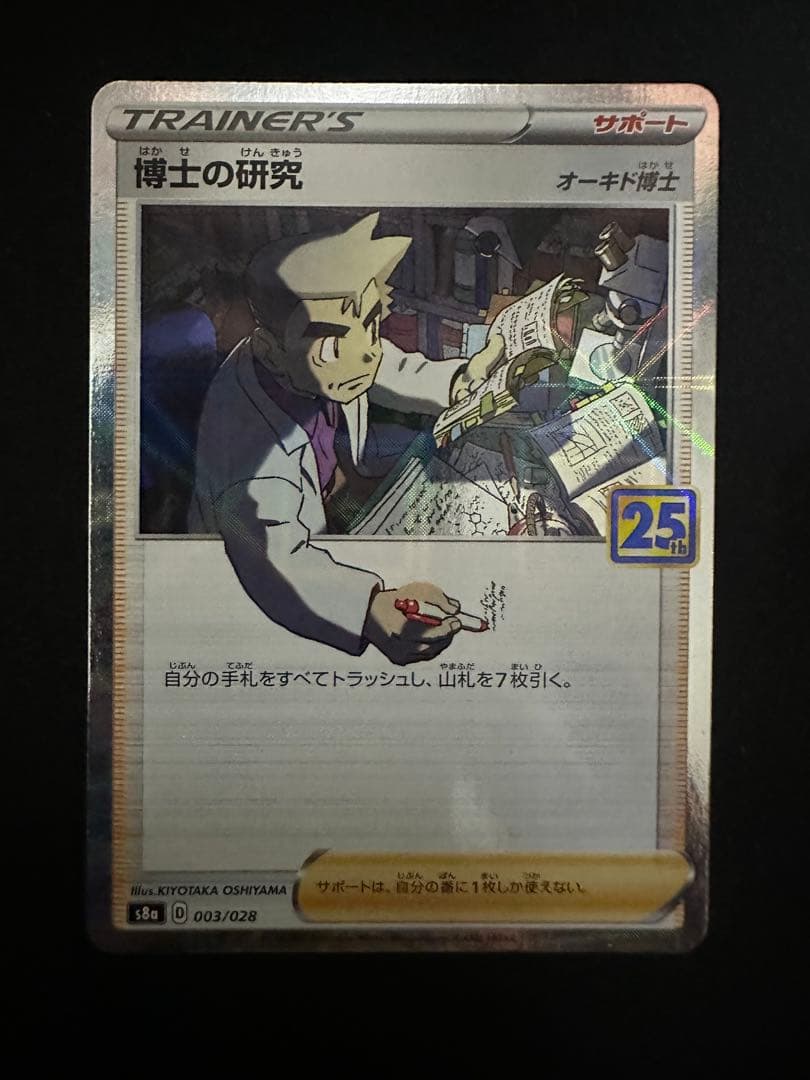 【引退品】25th ミラー コンプリート