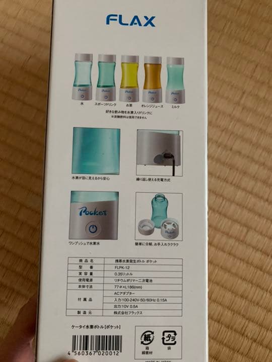 水素水　サーバー