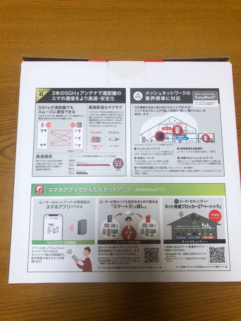 新品未開封　BUFFALO Wi-Fiルーター(無線LAN新機)