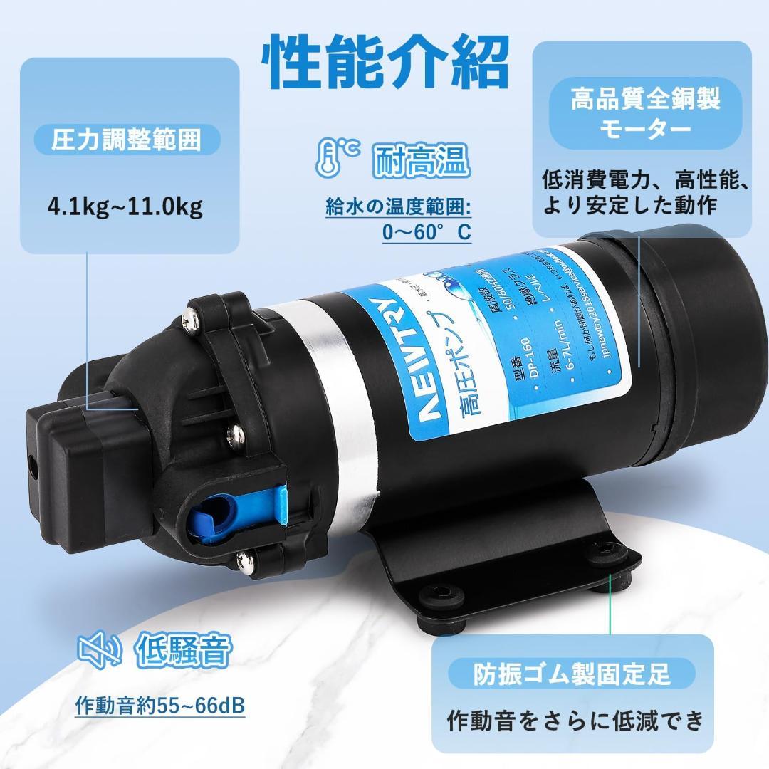 新品　ダイヤフラムポンプ　給水 排水 高圧 ポンプ　NEWTRY DP-160