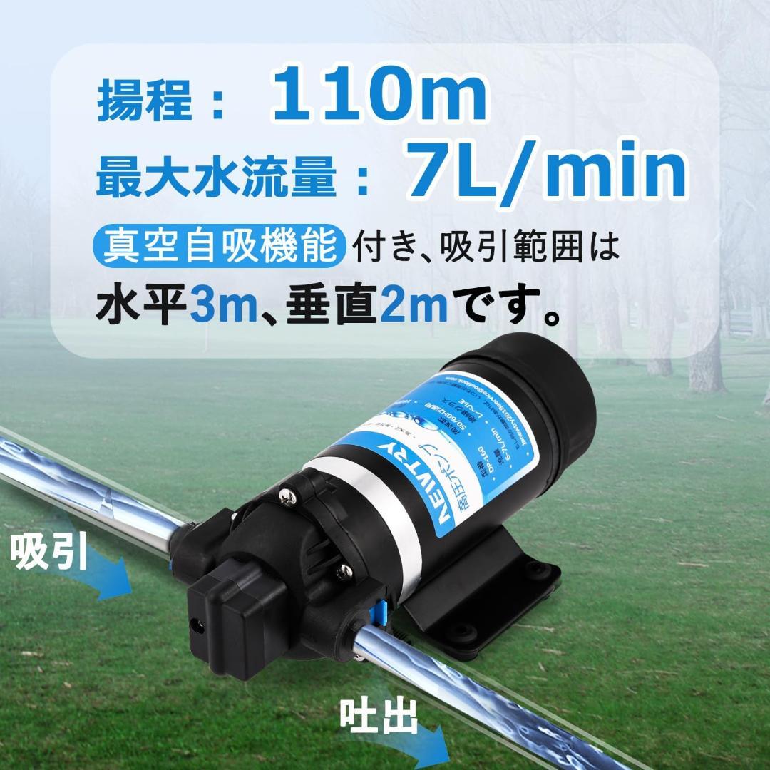 新品　ダイヤフラムポンプ　給水 排水 高圧 ポンプ　NEWTRY DP-160