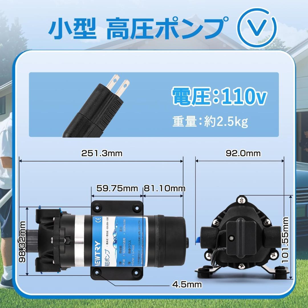 新品　ダイヤフラムポンプ　給水 排水 高圧 ポンプ　NEWTRY DP-160