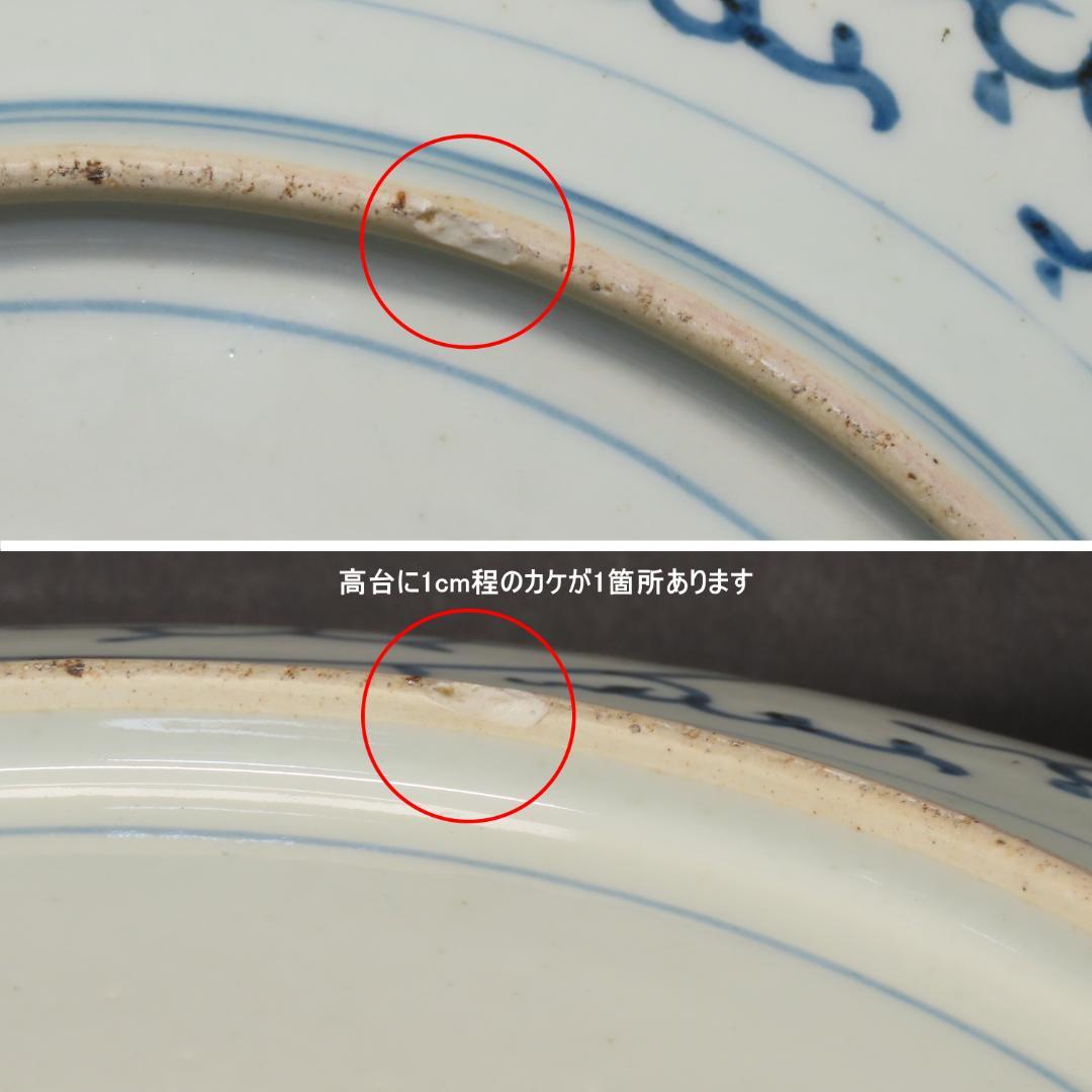 ⭕395 良くできた古伊万里写し 染付 全蛸唐草文 大皿 無傷 直径43cm