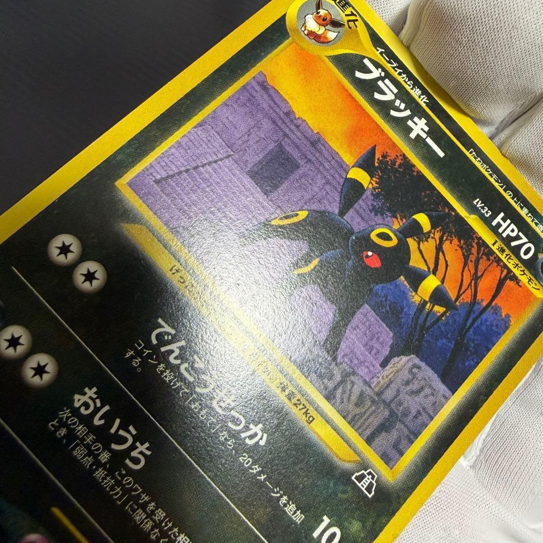 ブラッキー_プレミアムファイル2 PROMO 第2世代