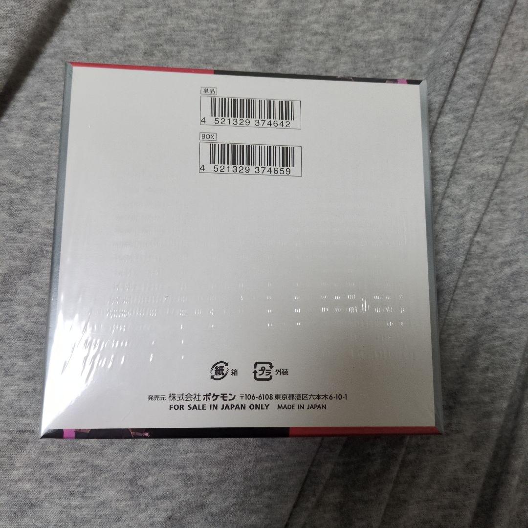 ロケット団の栄光 未開封シュリンク付き 1BOX