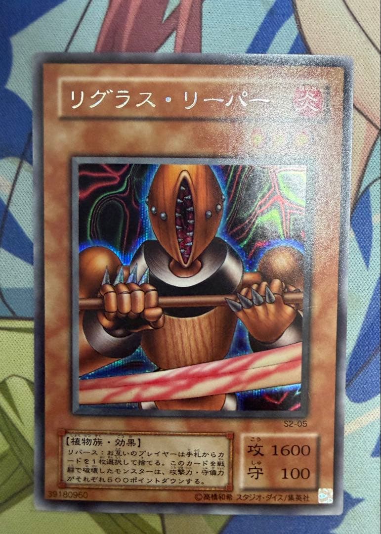 遊戯王 妖精王オベロン サイファー・スカウター ニュート リグラス・リーパー