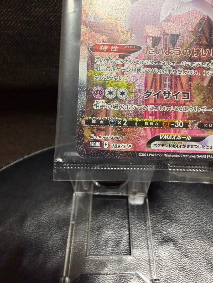エーフィVMAX SA プロモ S-P 189 イーブイヒーローズ 未開封