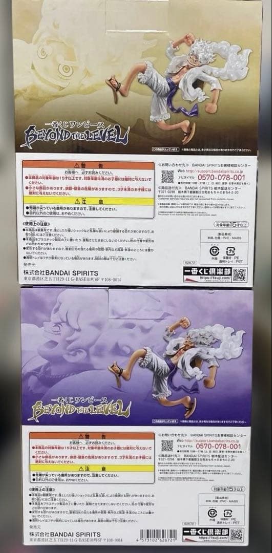 【未開封】ワンピース　一番くじ　ルフィ　ギア5