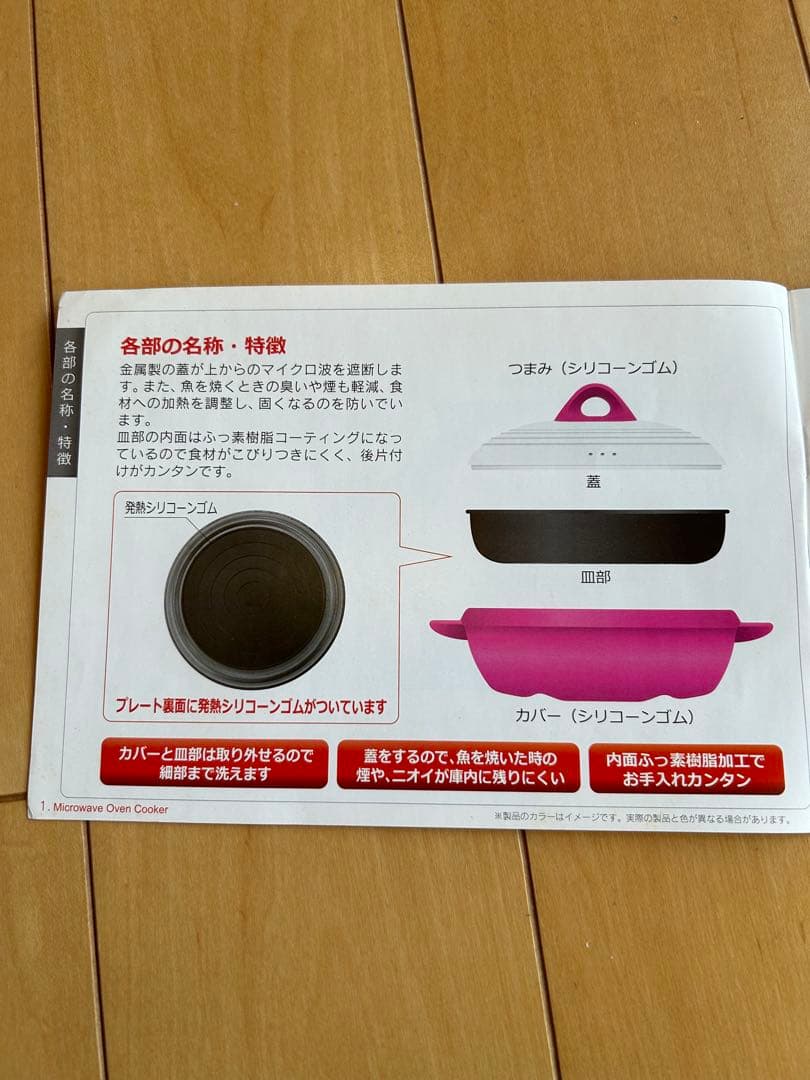 電子レンジ調理器 レンジパン ピンク ホワイト とフードパック1500枚