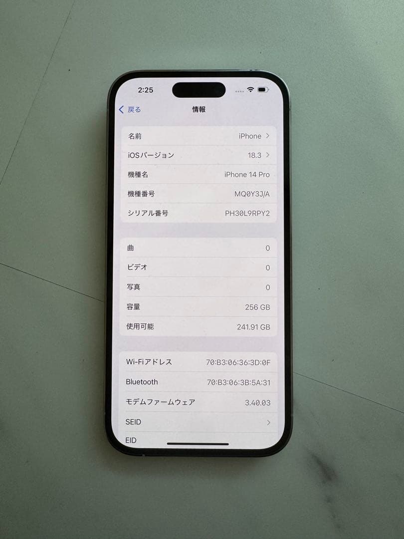 【美品】Apple iPhone 14 Pro ホワイト 256GB