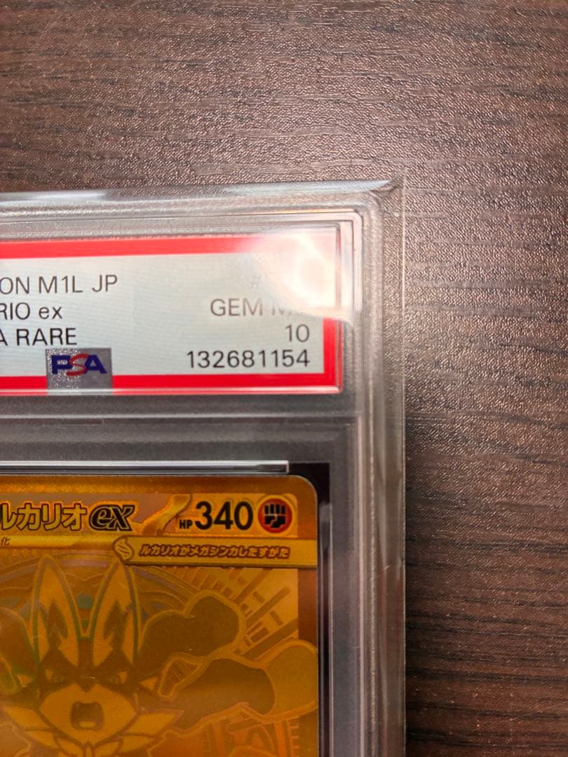 メガルカリオex #092【値下げしました】