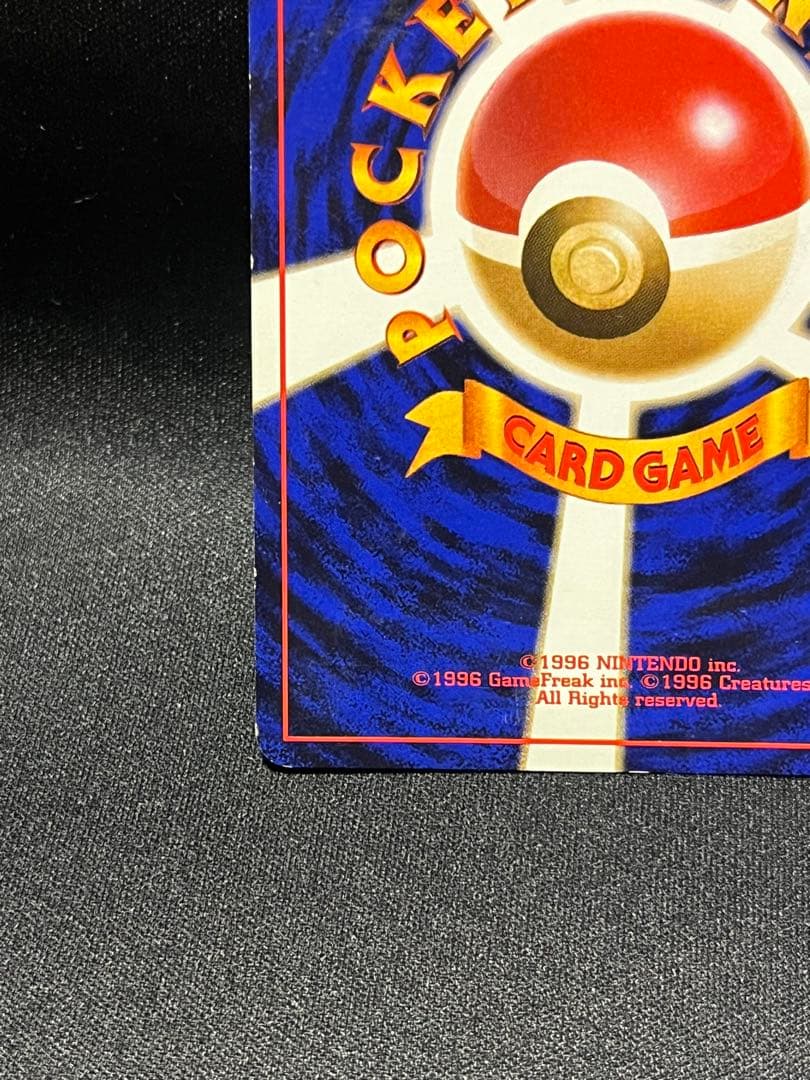 カツラのリザードン R　旧裏　PMCG-G2 No.006 「闇からの挑戦」