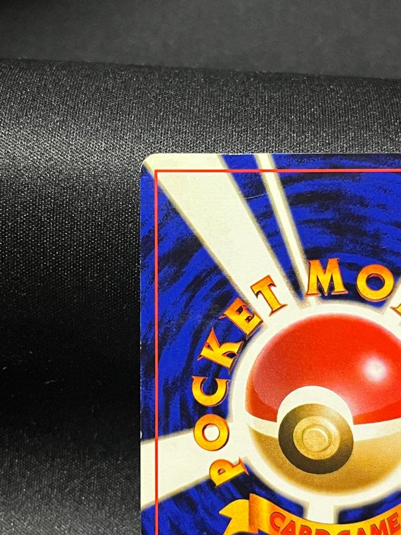 カツラのリザードン R　旧裏　PMCG-G2 No.006 「闇からの挑戦」