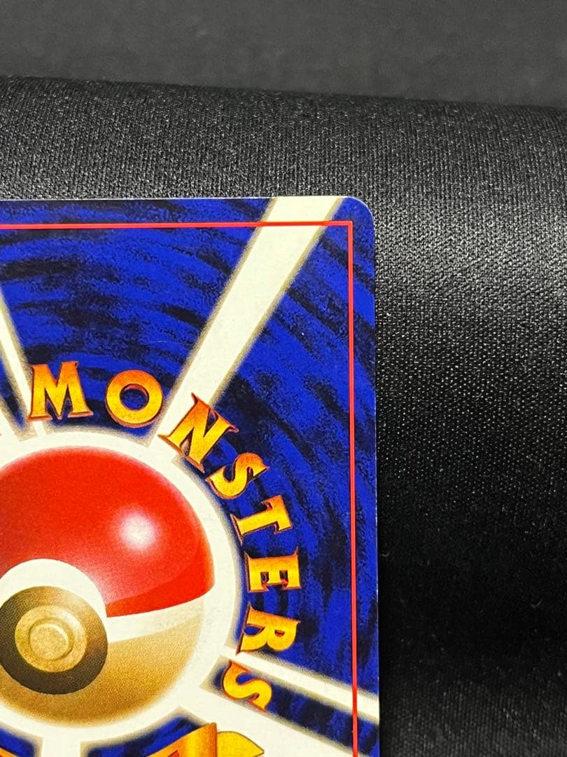 カツラのリザードン R　旧裏　PMCG-G2 No.006 「闇からの挑戦」