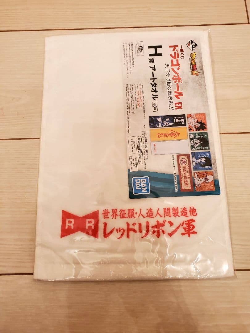 一番くじ ドラゴンボール EX 天下分け目の超決戦!!