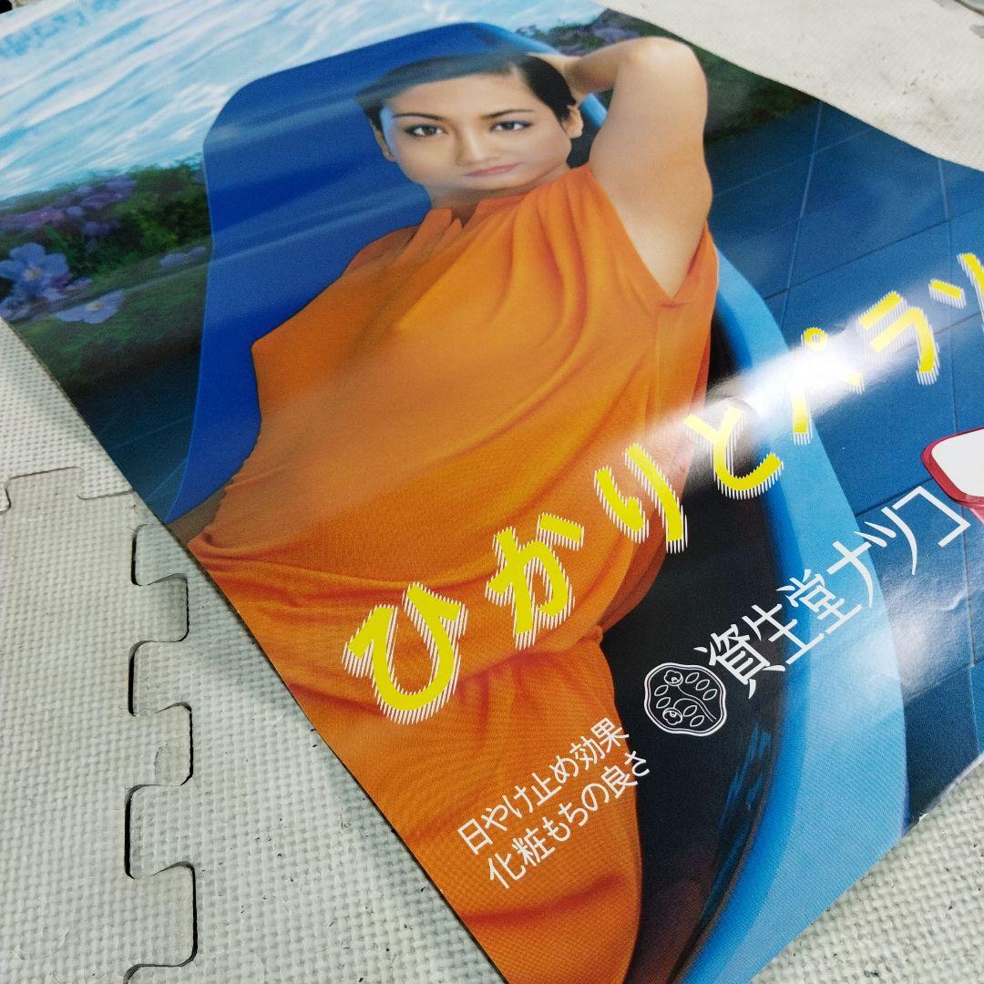 資生堂　ひかりとパラソル　ポスター　ナツコ