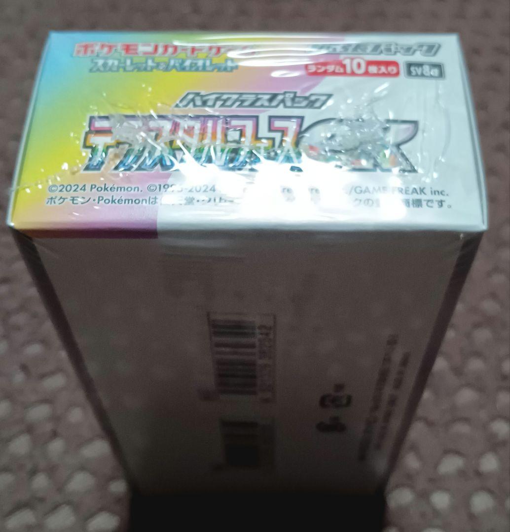 ポケモンカードゲームロケット団の栄光テラスタルフェスex各1Boxシュリンク付き