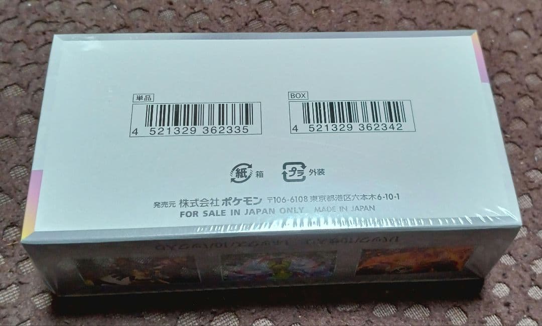 ポケモンカードゲームロケット団の栄光テラスタルフェスex各1Boxシュリンク付き