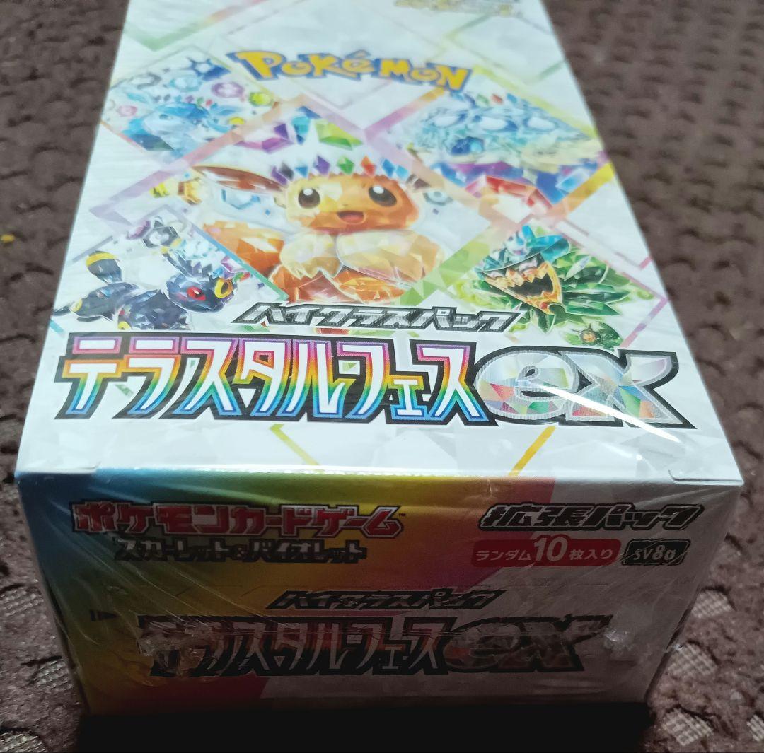 ポケモンカードゲームロケット団の栄光テラスタルフェスex各1Boxシュリンク付き