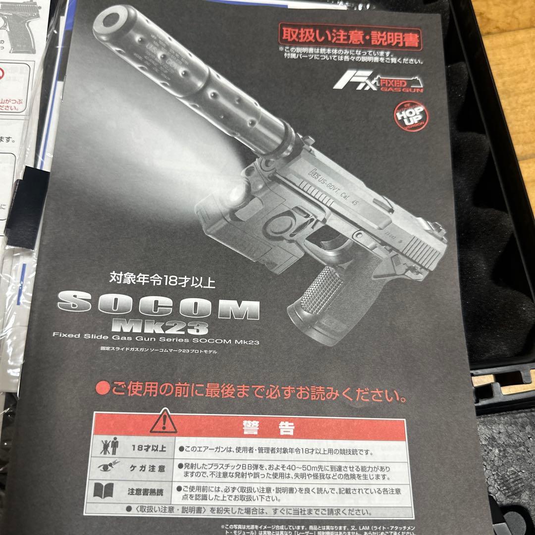 SOCOM MK23 ガスガン フルセット