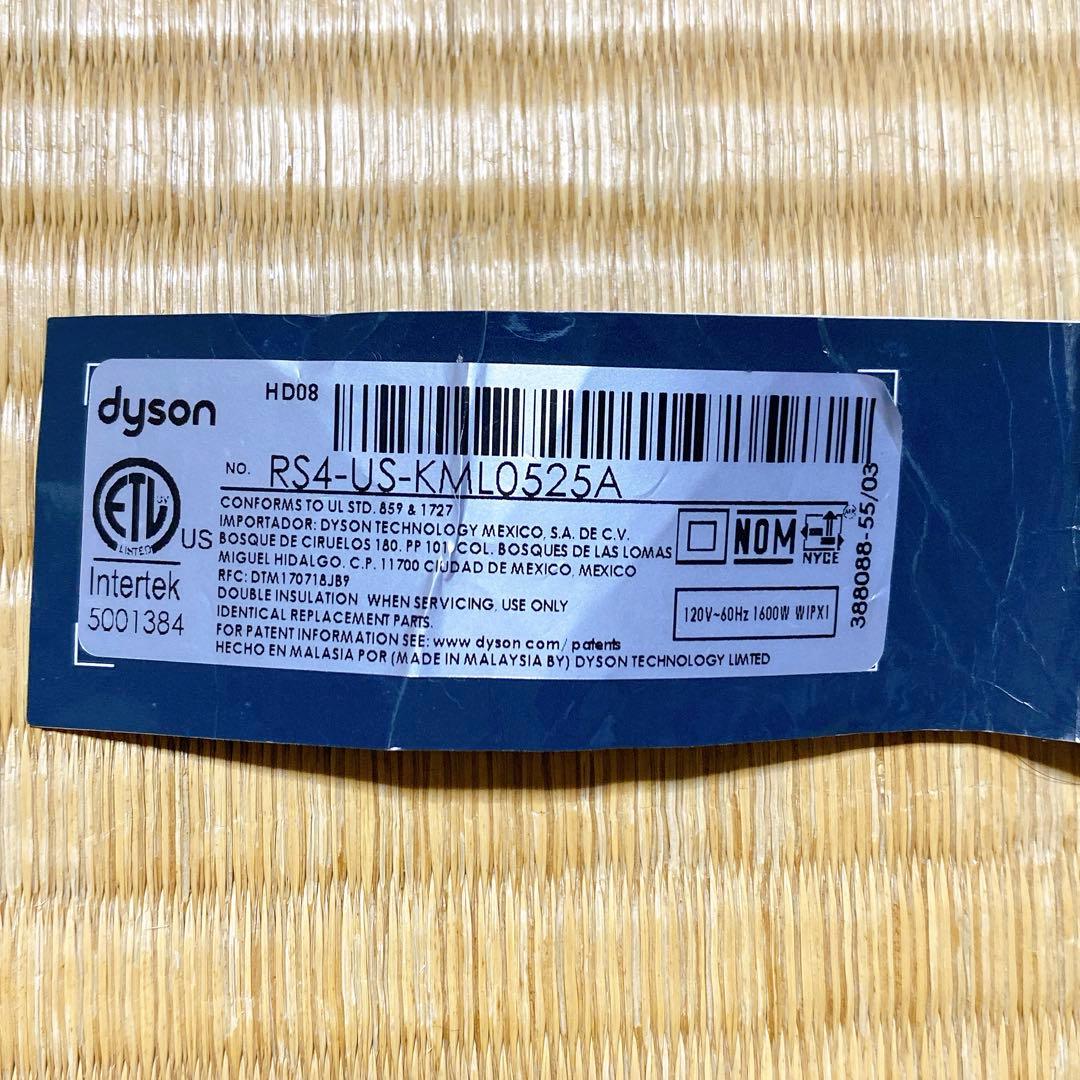 源*様 Dyson ドライヤー HD08 ※US用です