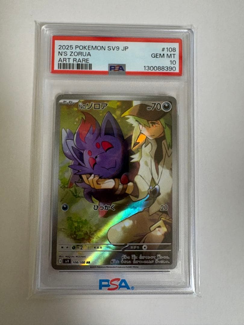 値引き交渉可【PSA10】ルナトーン AR 【PSA10】 Nのゾロア AR