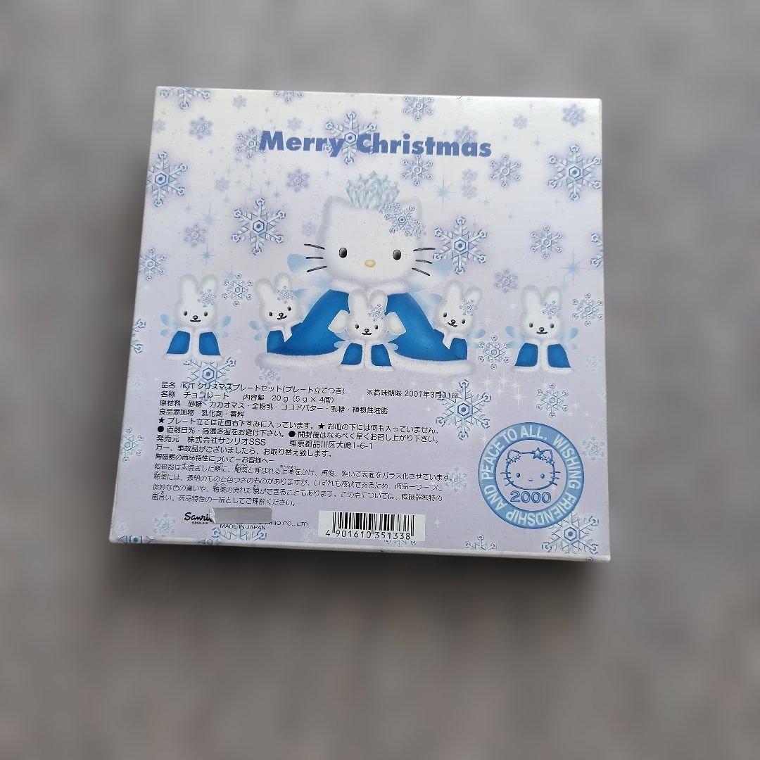 ほぼ未使用　ハローキティ 2000年〜2002年クリスマスプレート
