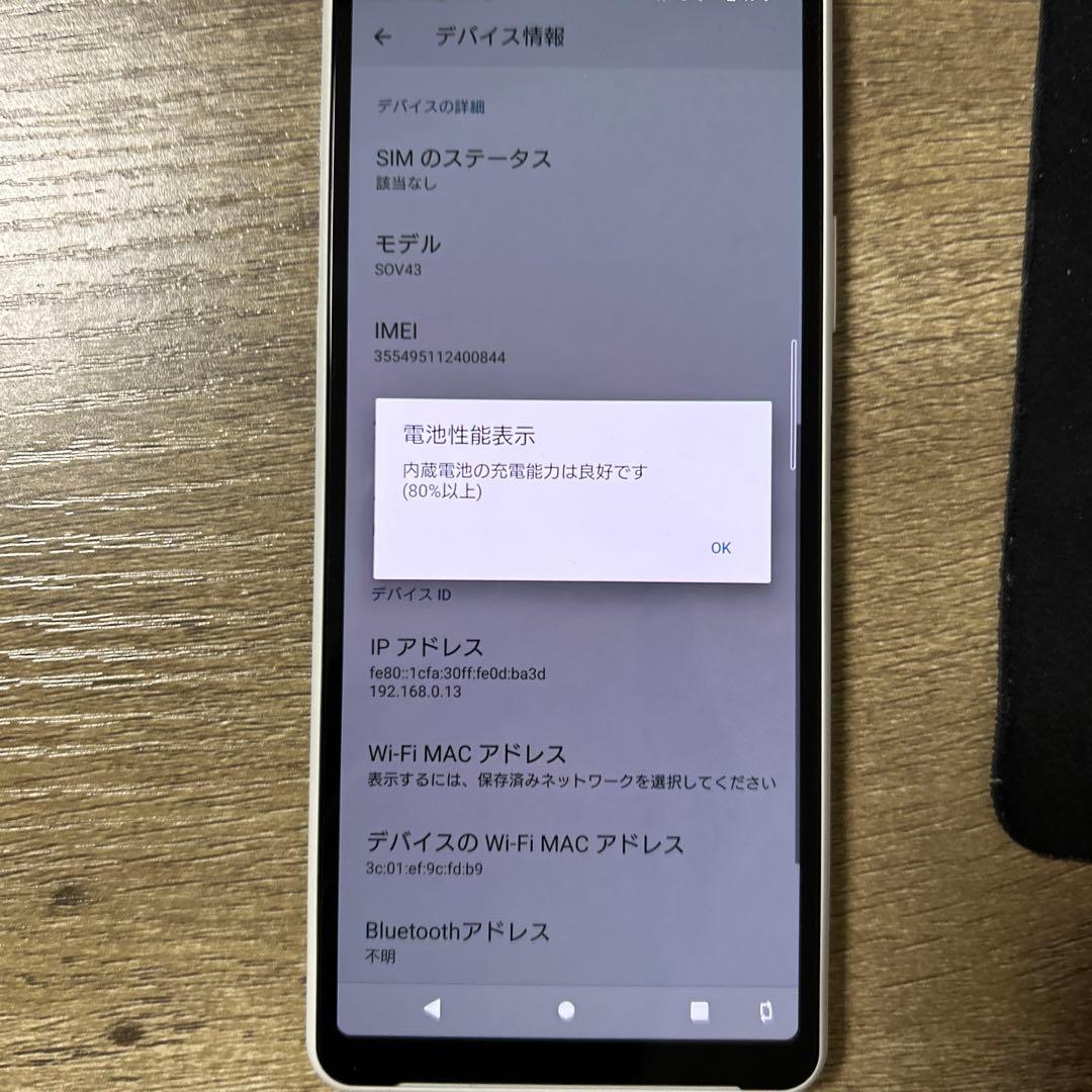 Sony Xperia SOV43 スマートフォン 本体