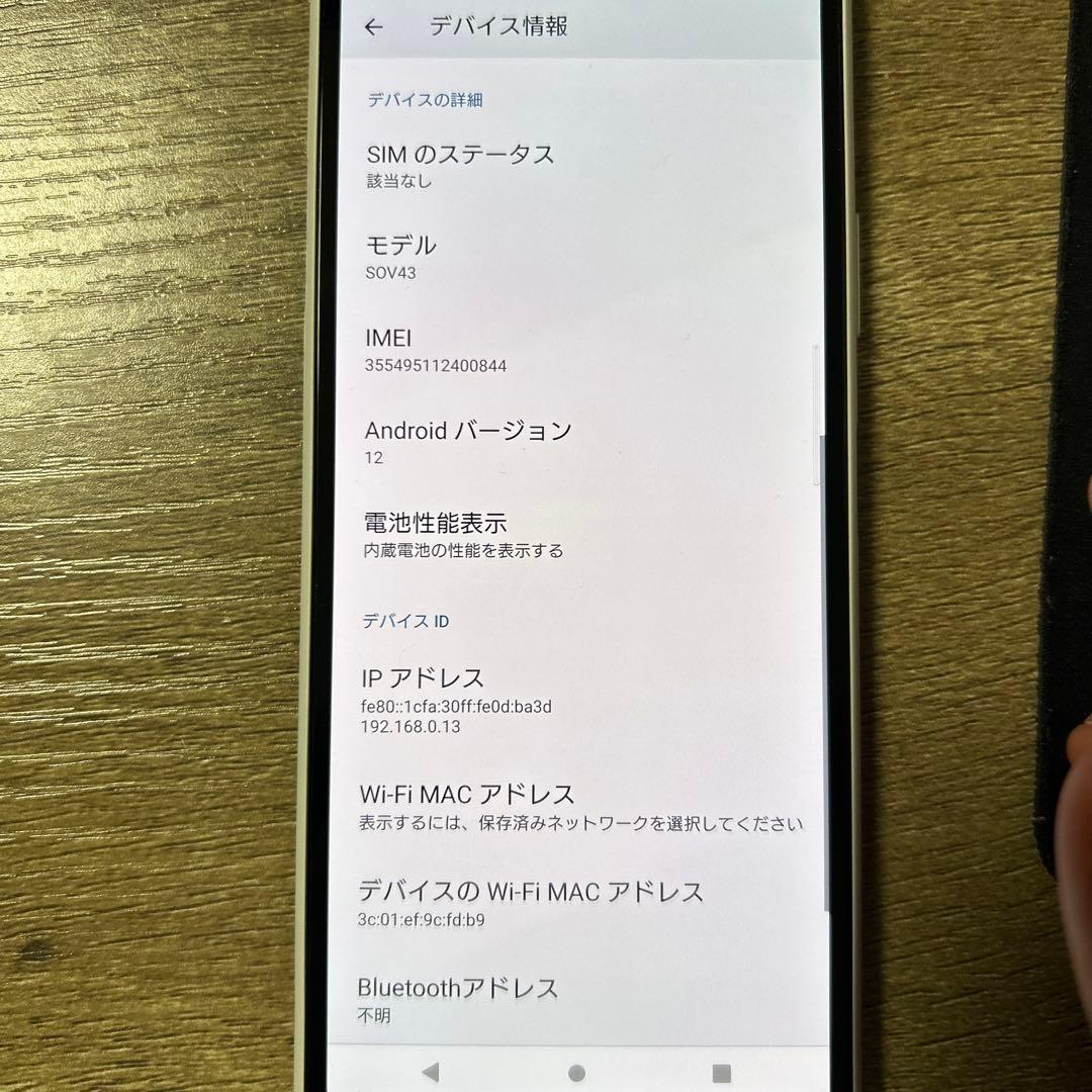Sony Xperia SOV43 スマートフォン 本体