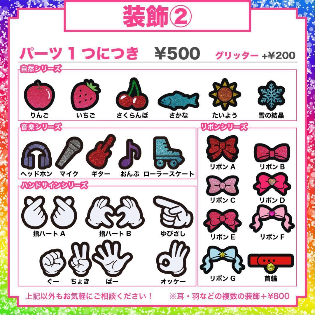 【hachiware✩.*˚】さま専用ページ　オーダー 名前 うちわ 文字 連結