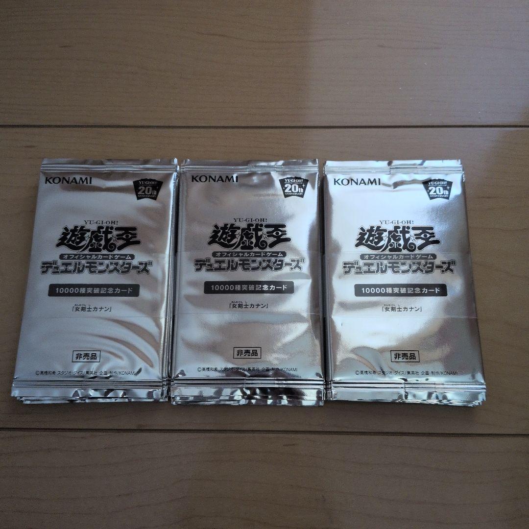 【帯付き】 希少 女剣士カナン 20thレア 10パック セット 遊戯王