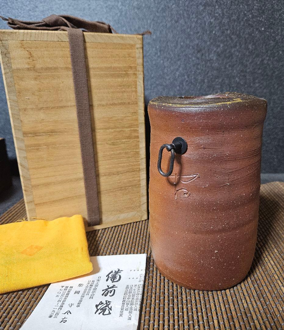 日本工芸会正会員　備前焼　柴岡守　造　窯変　備前掛け花入　共箱　共布　陶歴書附属