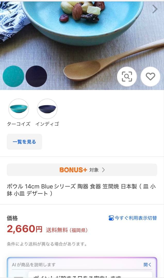 No.279笠間焼　ターコイズブルー21cm2枚 14cm2枚　美濃焼食器セット