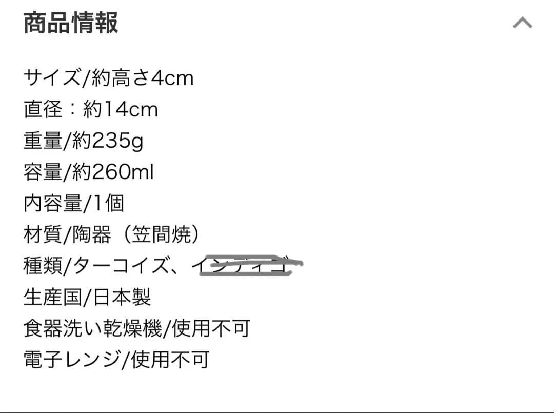 No.279笠間焼　ターコイズブルー21cm2枚 14cm2枚　美濃焼食器セット