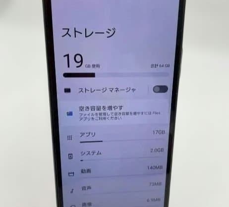 【au】Xperia10 Ⅱ SOV43 64GB 動作確認・初期化済み