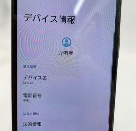 【au】Xperia10 Ⅱ SOV43 64GB 動作確認・初期化済み
