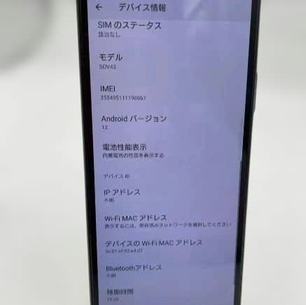 【au】Xperia10 Ⅱ SOV43 64GB 動作確認・初期化済み