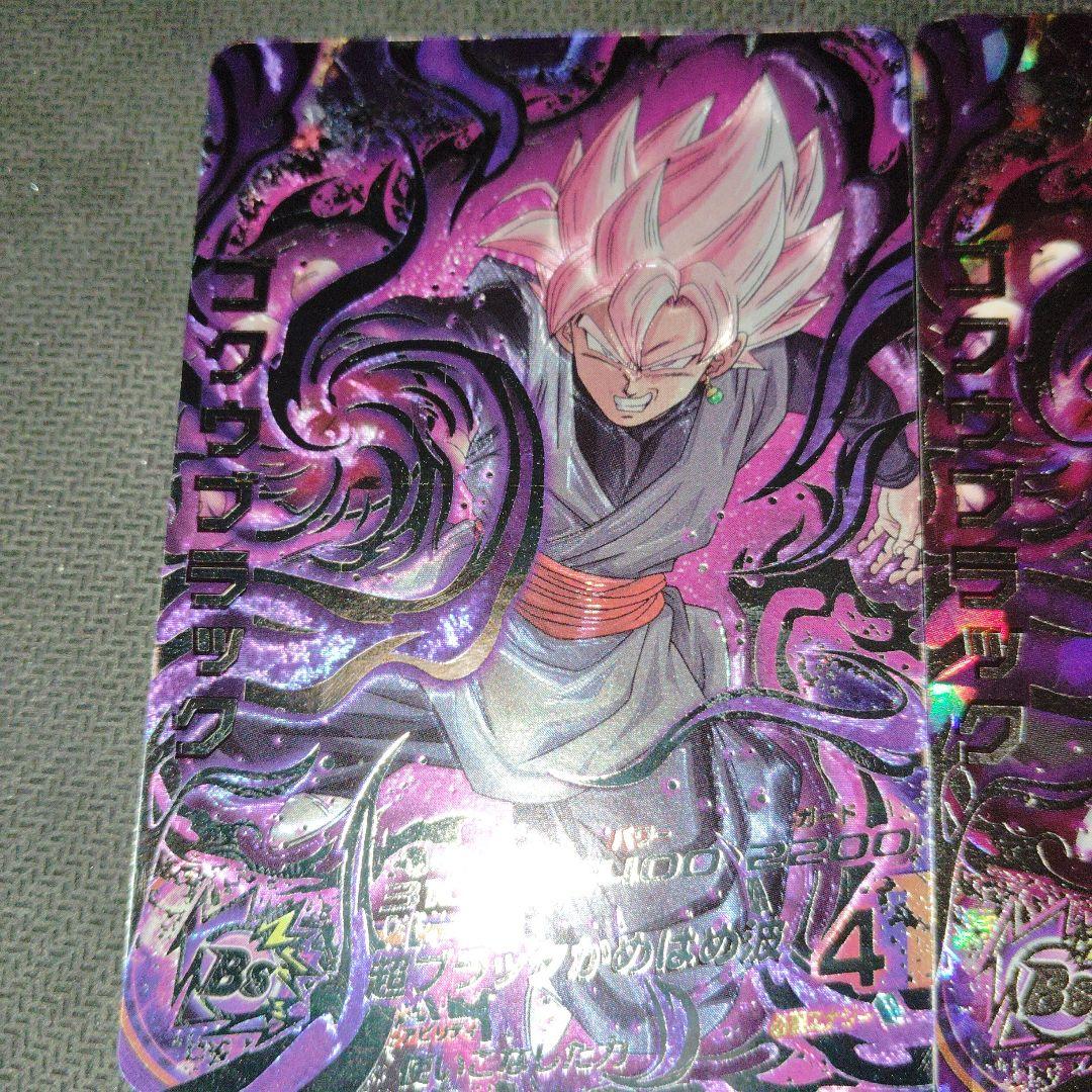 HGD10-SEC2 HGD10-SEC2LC ゴクウブラック