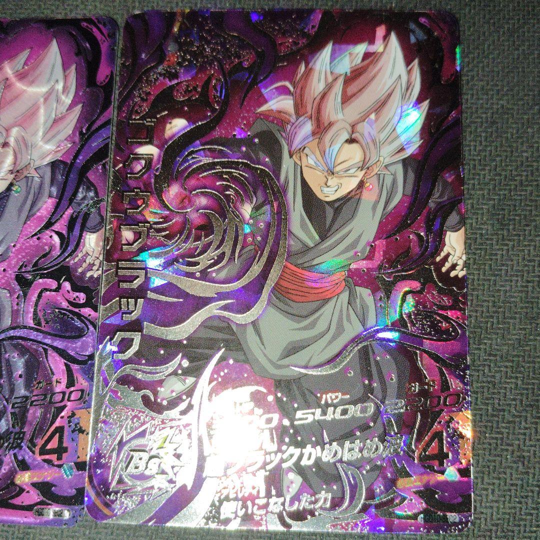 HGD10-SEC2 HGD10-SEC2LC ゴクウブラック
